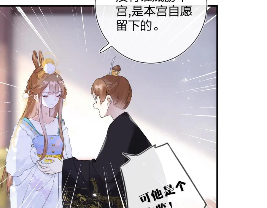 《退退退退下！》第6话 掌掴 第57页
