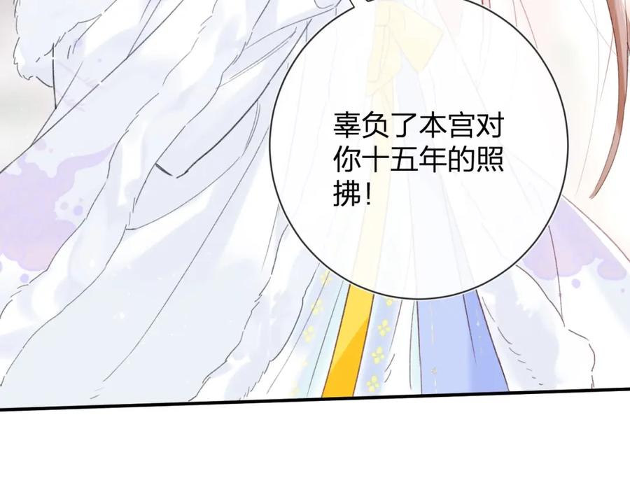 《退退退退下！》第6话 掌掴 第32页