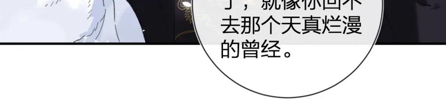 《退退退退下！》第6话 掌掴 第54页