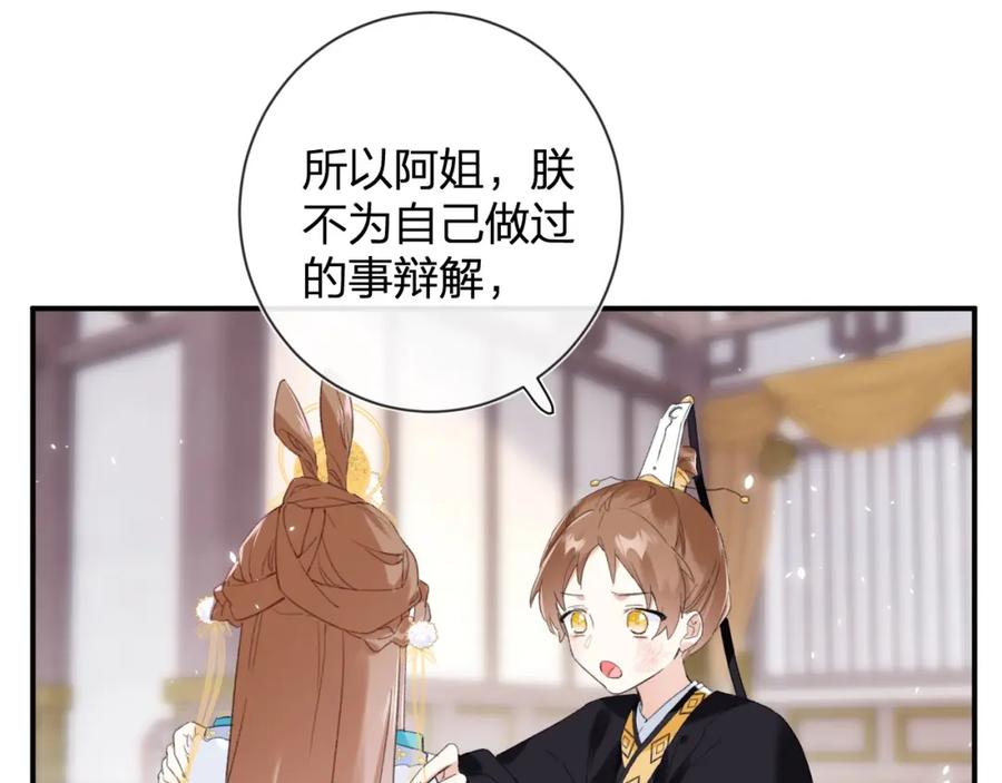 《退退退退下！》第6话 掌掴 第50页