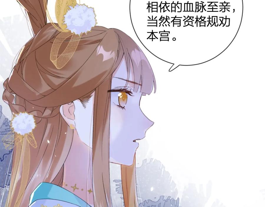 《退退退退下！》第6话 掌掴 第63页