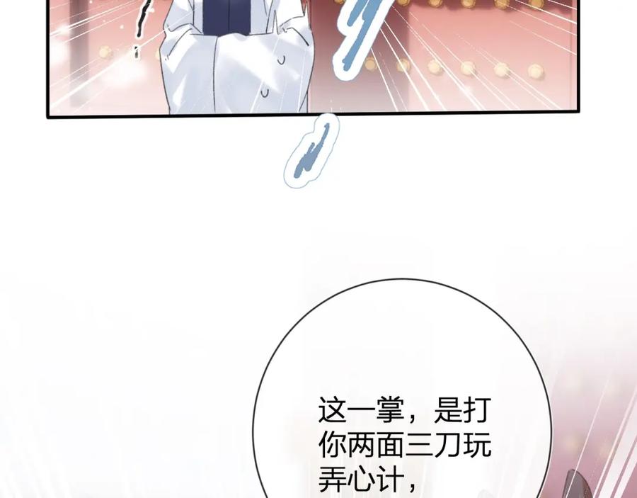 《退退退退下！》第6话 掌掴 第36页