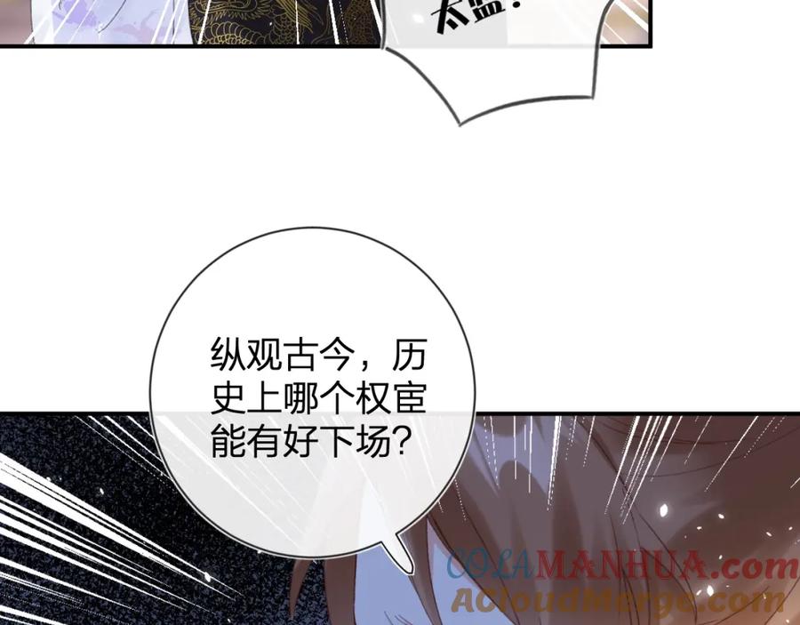 《退退退退下！》第6话 掌掴 第58页