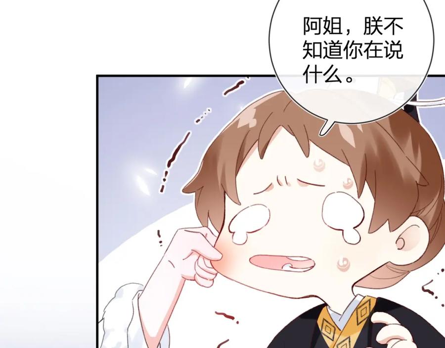 《退退退退下！》第6话 掌掴 第17页