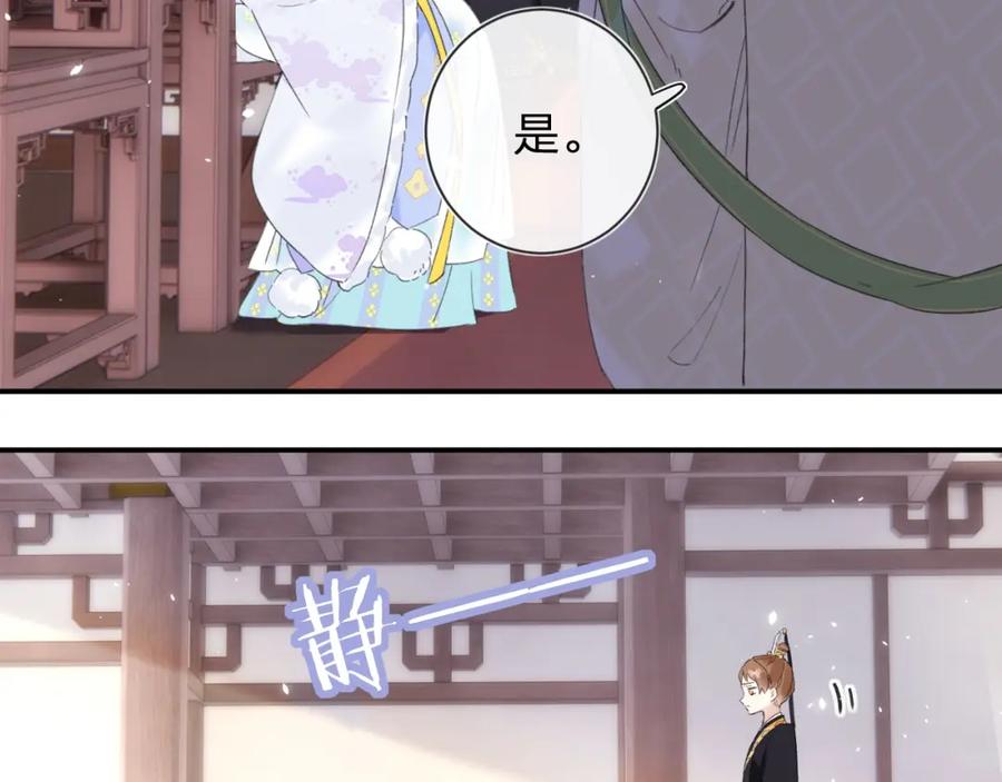 《退退退退下！》第6话 掌掴 第9页
