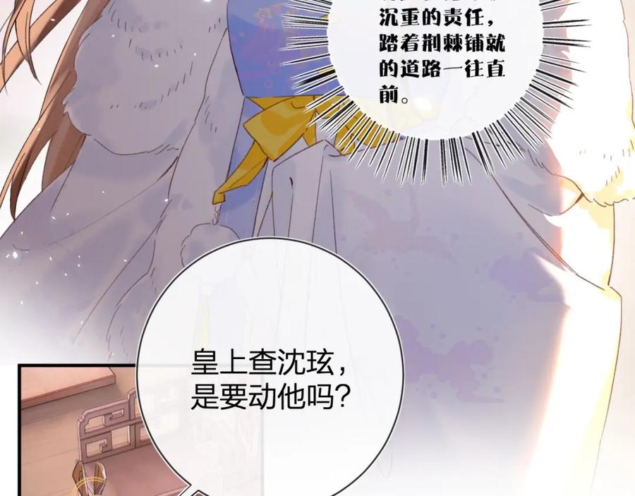 《退退退退下！》第6话 掌掴 第68页