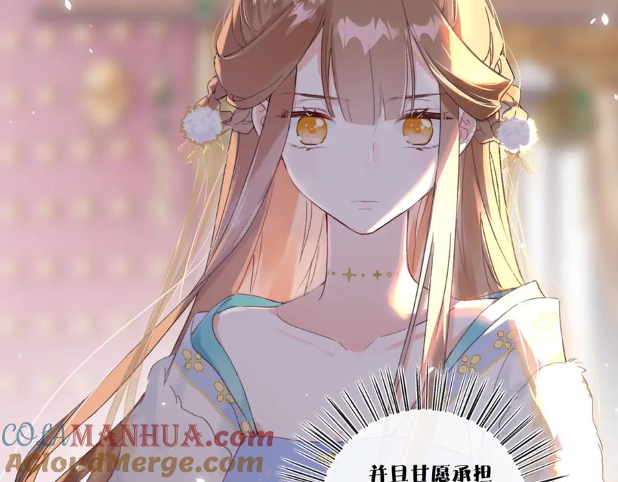 《退退退退下！》第6话 掌掴 第67页