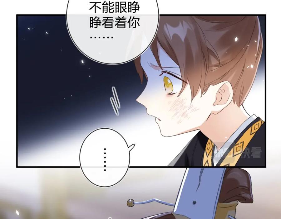 《退退退退下！》第6话 掌掴 第60页