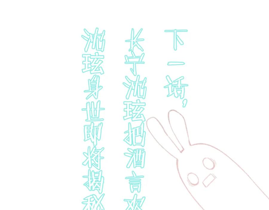 《退退退退下！》第6话 掌掴 第72页
