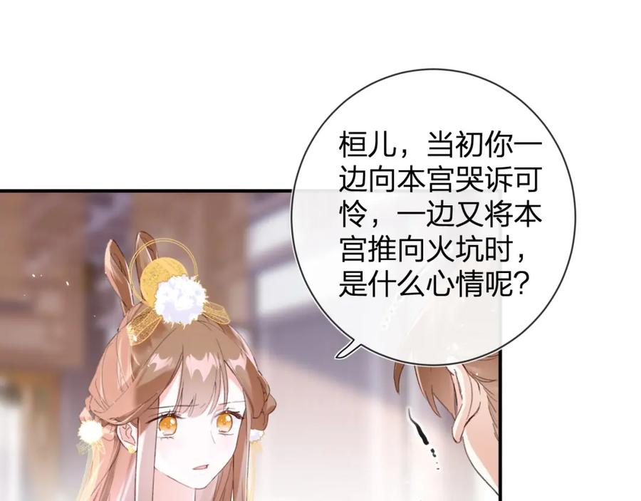 《退退退退下！》第6话 掌掴 第45页