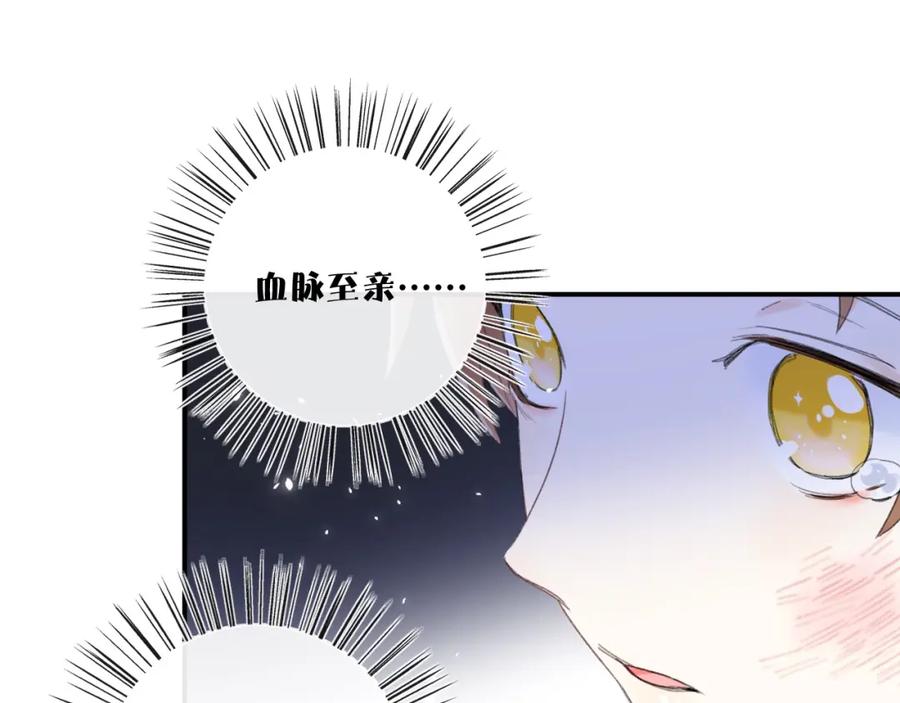 《退退退退下！》第6话 掌掴 第65页