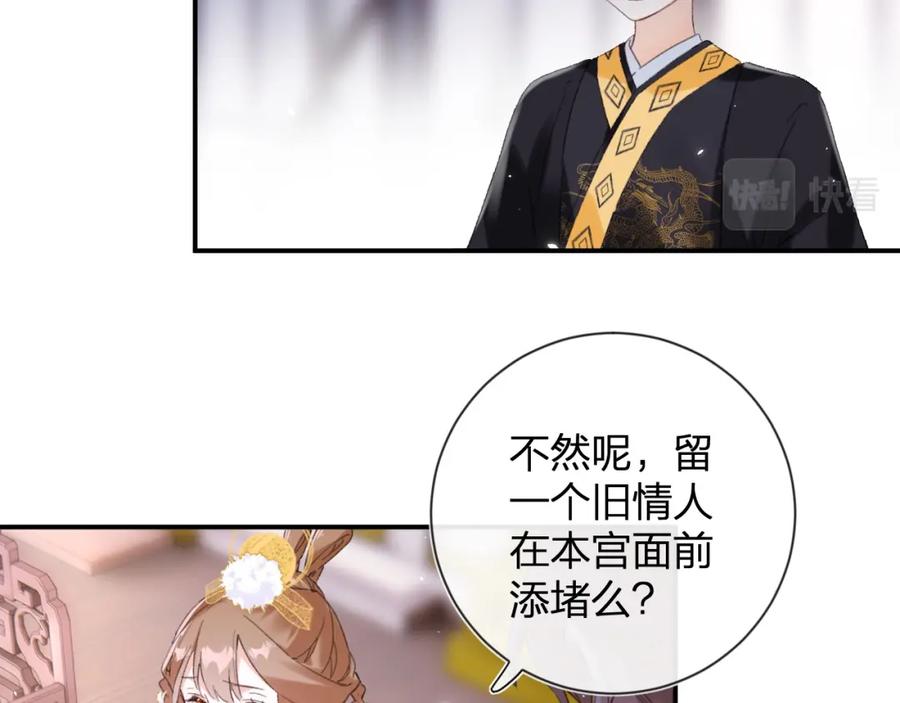 《退退退退下！》第6话 掌掴 第6页