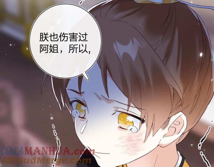 《退退退退下！》第6话 掌掴 第61页