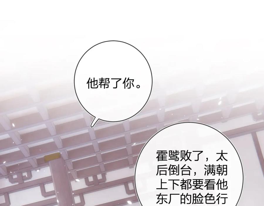 《退退退退下！》第7话 你是我最爱的人 第7页