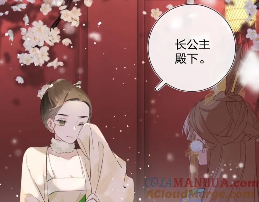 《退退退退下！》第7话 你是我最爱的人 第69页