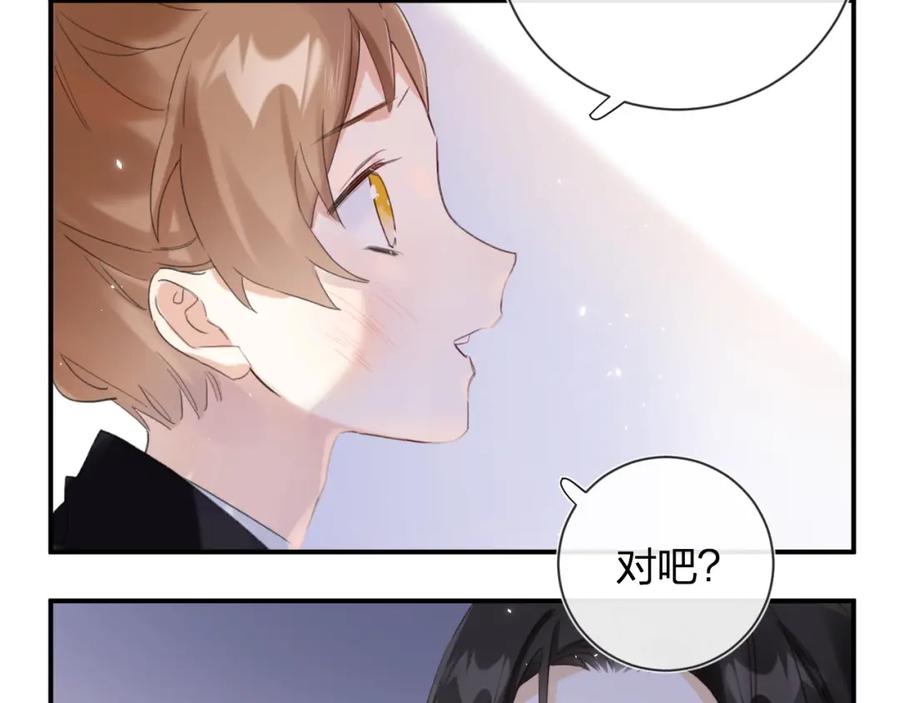 《退退退退下！》第7话 你是我最爱的人 第50页