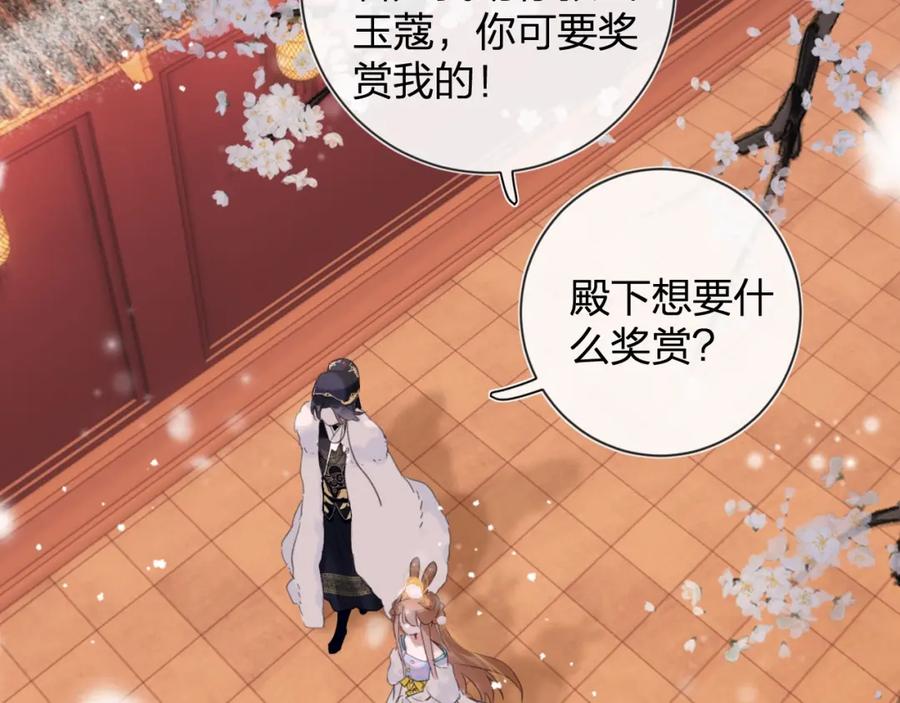 《退退退退下！》第7话 你是我最爱的人 第80页