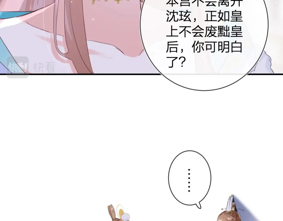 《退退退退下！》第7话 你是我最爱的人 第24页