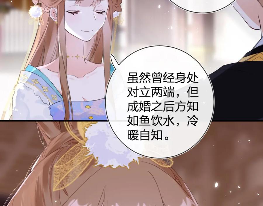 《退退退退下！》第7话 你是我最爱的人 第22页