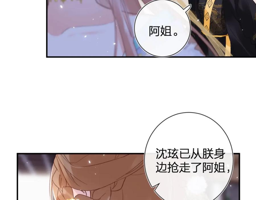 《退退退退下！》第7话 你是我最爱的人 第32页
