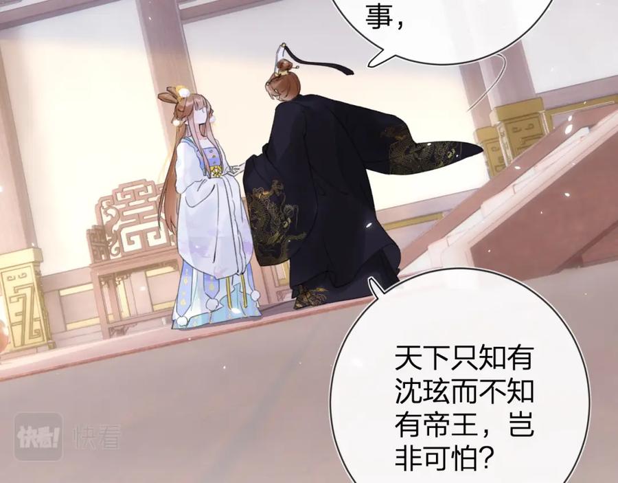 《退退退退下！》第7话 你是我最爱的人 第8页