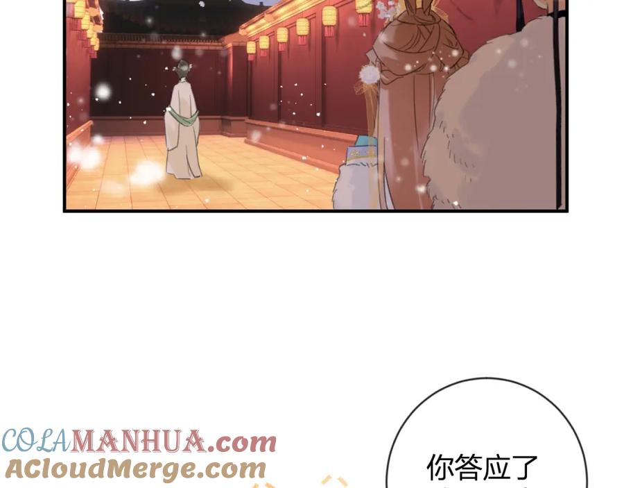 《退退退退下！》第7话 你是我最爱的人 第77页