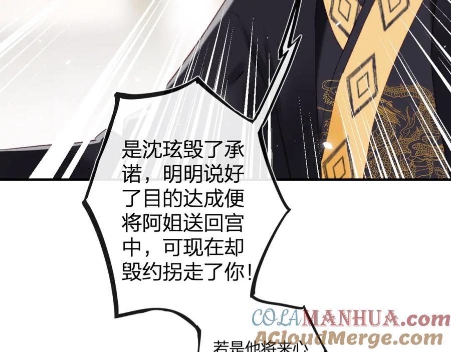 《退退退退下！》第7话 你是我最爱的人 第13页