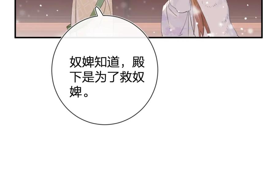 《退退退退下！》第7话 你是我最爱的人 第72页