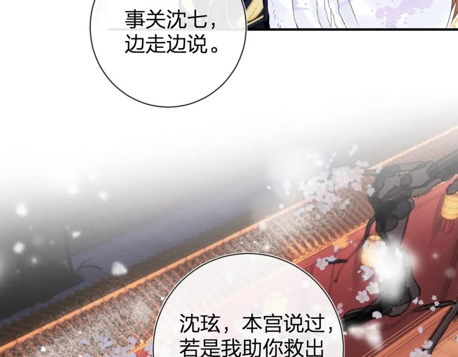 《退退退退下！》第7话 你是我最爱的人 第79页