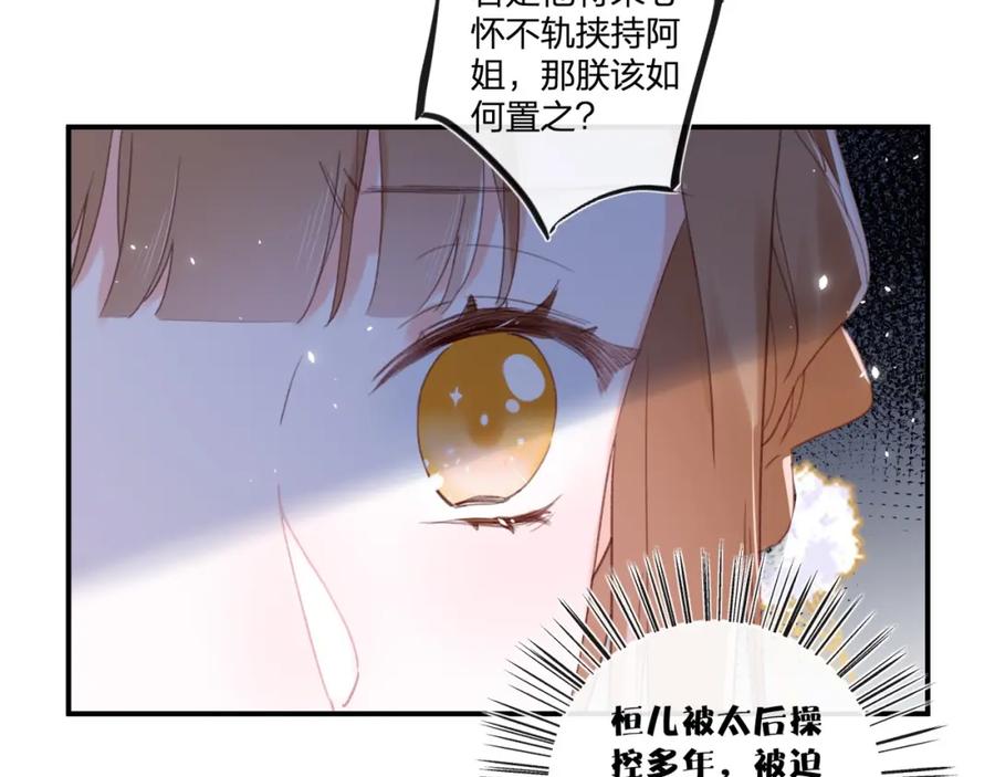 《退退退退下！》第7话 你是我最爱的人 第14页