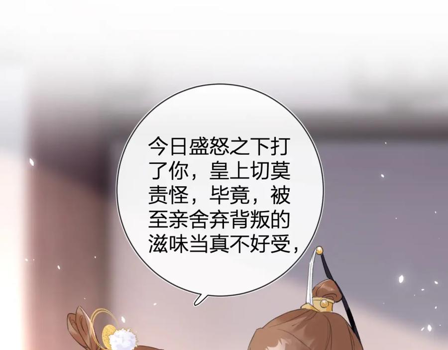 《退退退退下！》第7话 你是我最爱的人 第26页