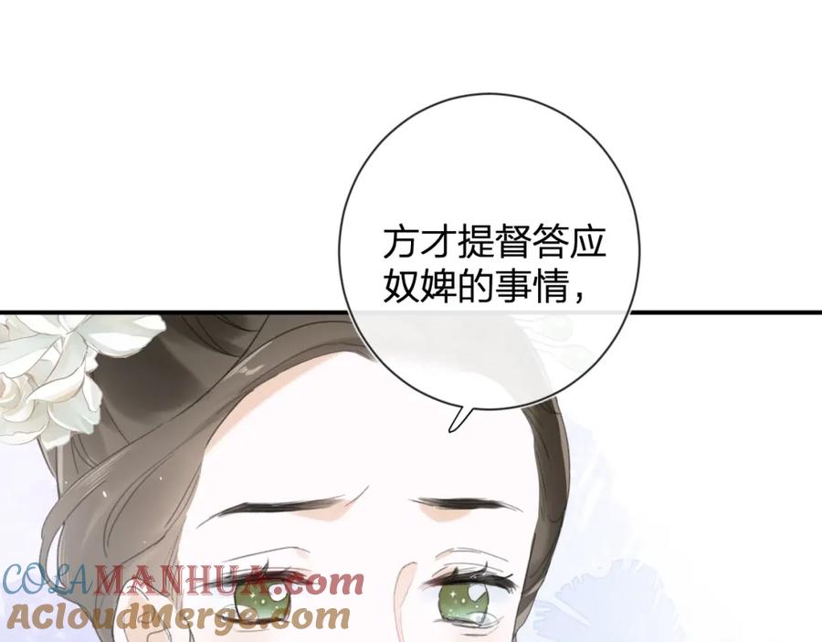 《退退退退下！》第7话 你是我最爱的人 第73页