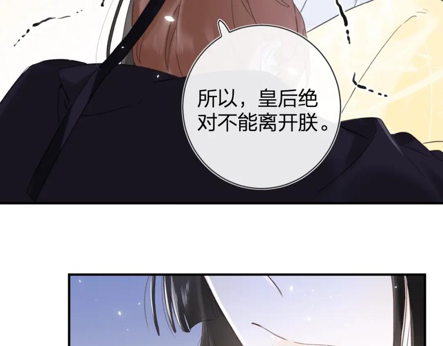 《退退退退下！》第7话 你是我最爱的人 第58页