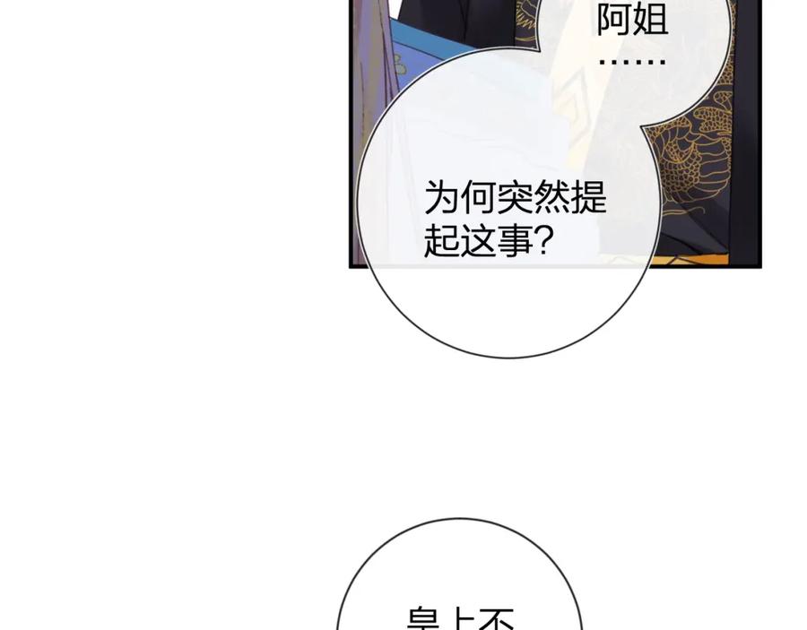 《退退退退下！》第7话 你是我最爱的人 第18页