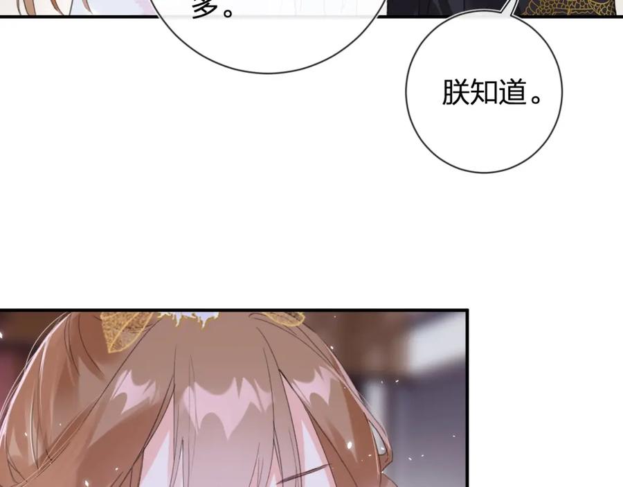《退退退退下！》第7话 你是我最爱的人 第28页