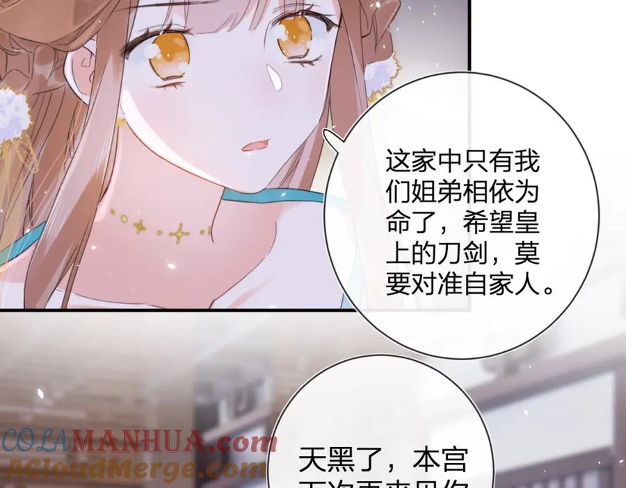 《退退退退下！》第7话 你是我最爱的人 第29页