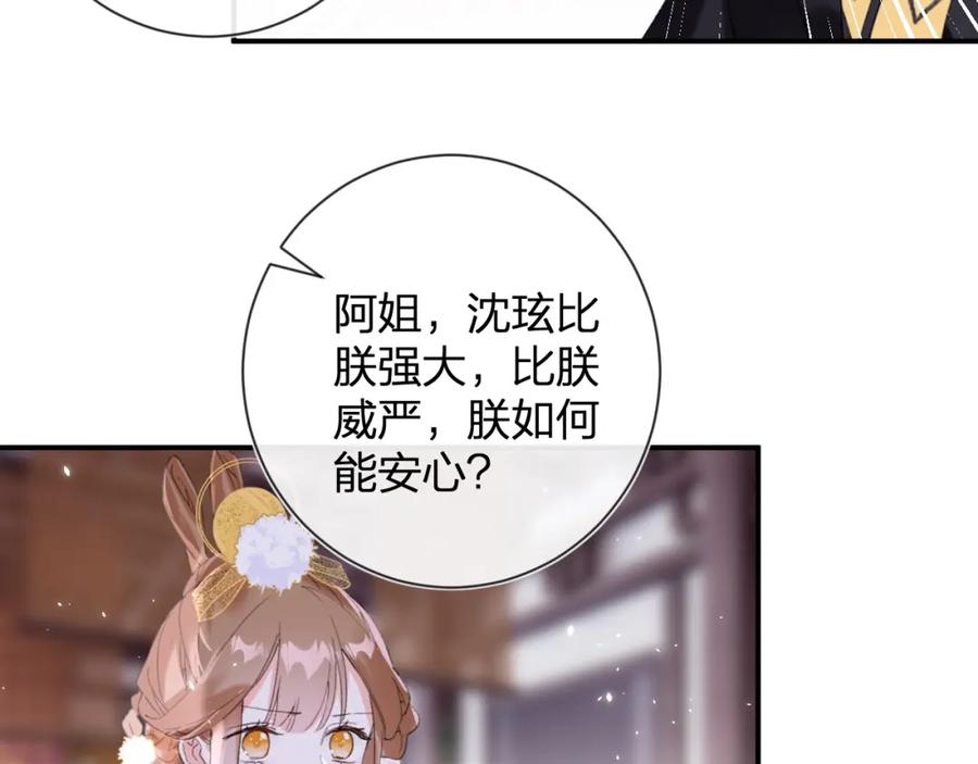《退退退退下！》第7话 你是我最爱的人 第10页