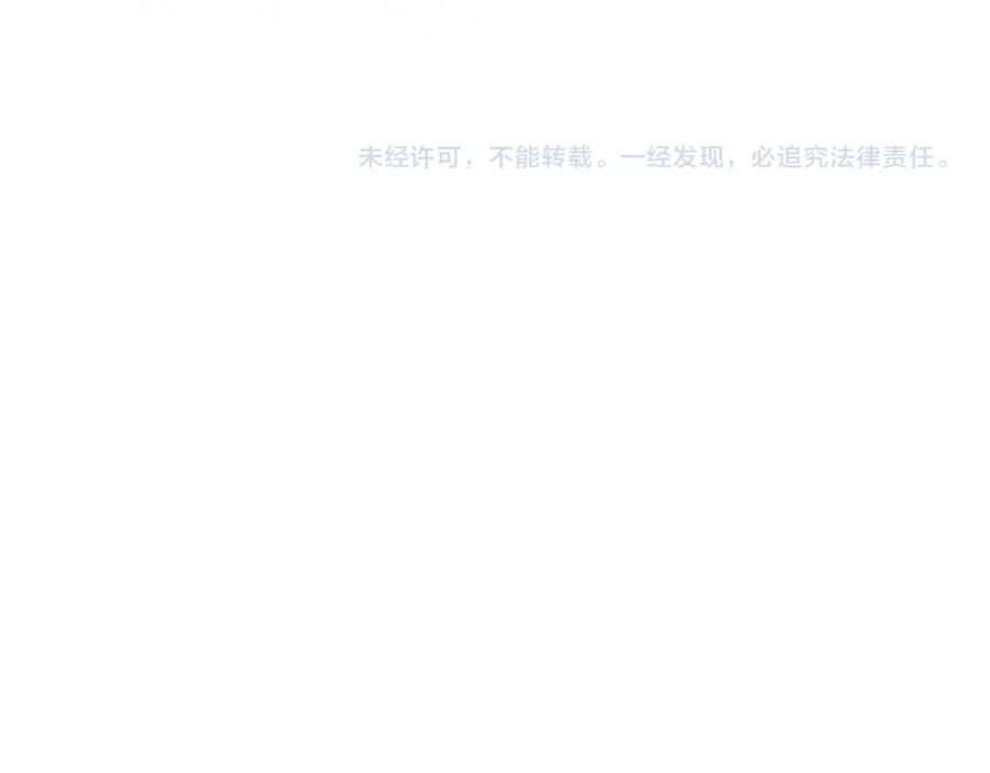 《退退退退下！》第7话 你是我最爱的人 第98页