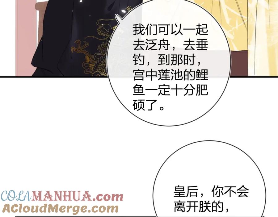 《退退退退下！》第7话 你是我最爱的人 第49页