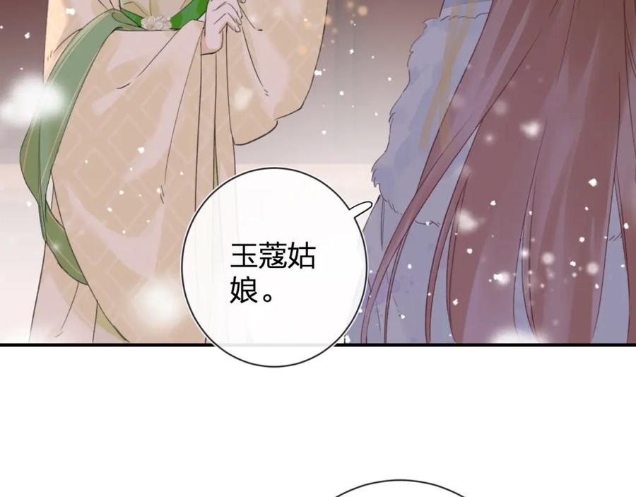 《退退退退下！》第7话 你是我最爱的人 第70页