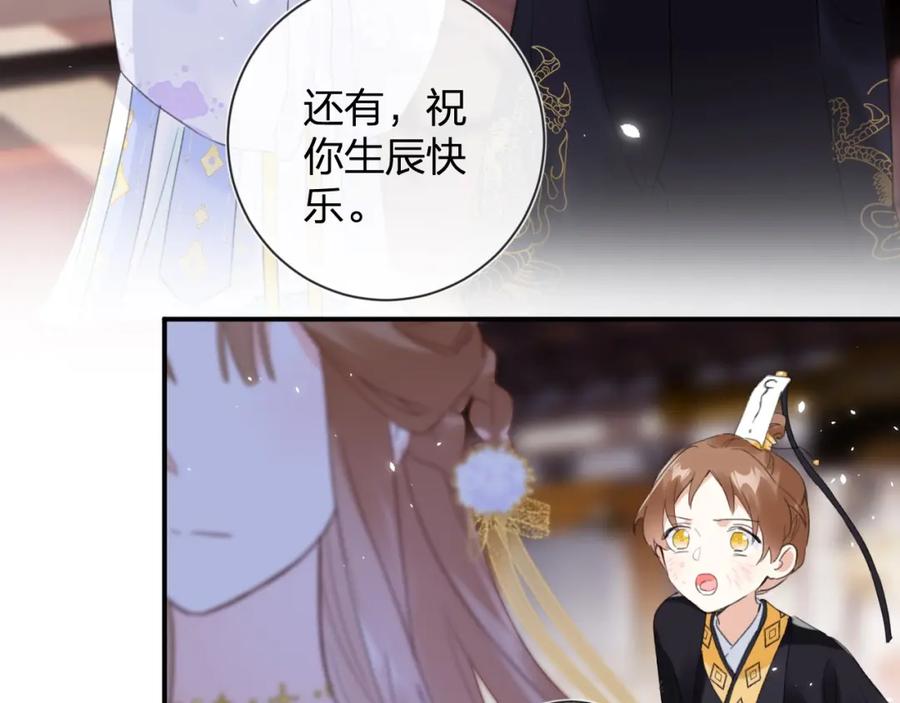 《退退退退下！》第7话 你是我最爱的人 第31页