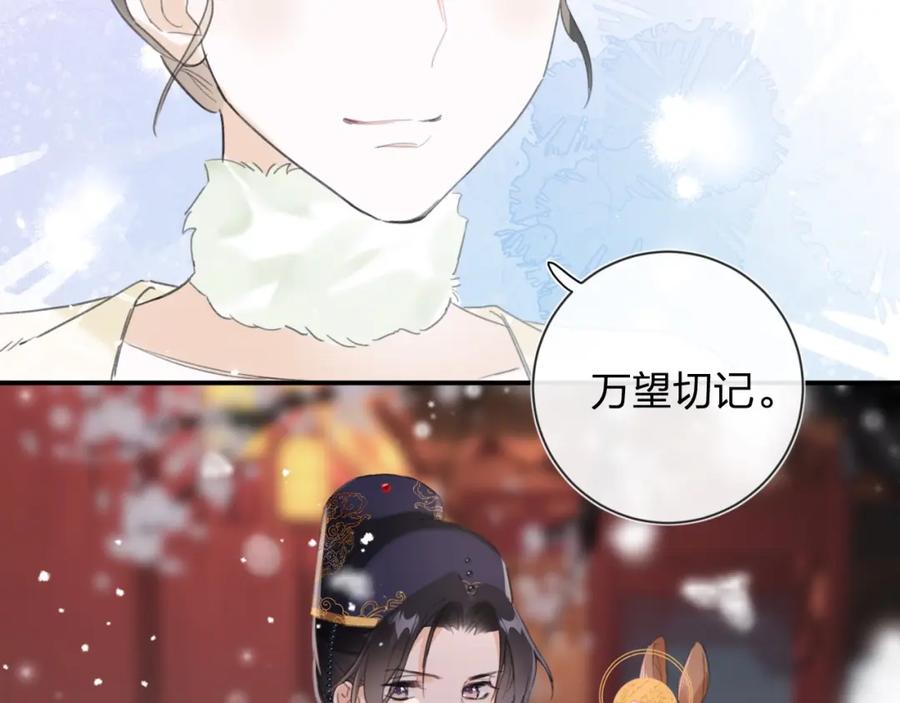 《退退退退下！》第7话 你是我最爱的人 第74页