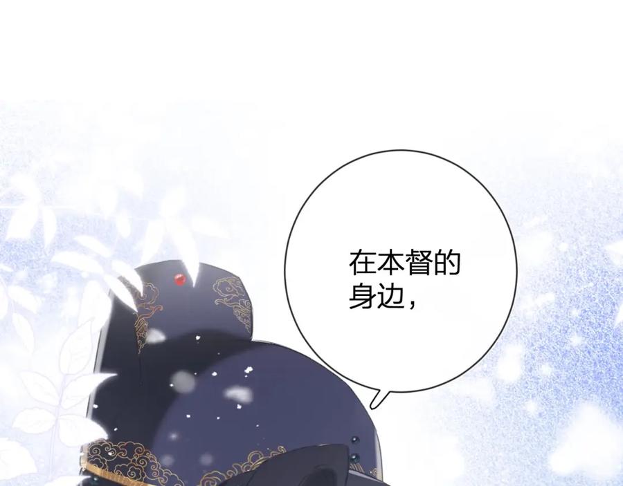《退退退退下！》第7话 你是我最爱的人 第92页