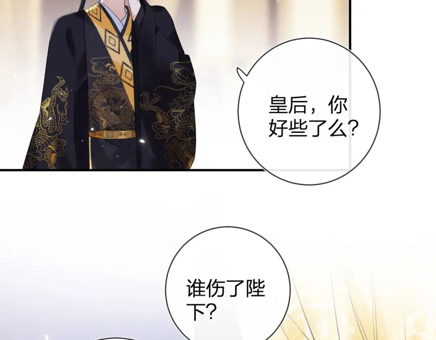 《退退退退下！》第7话 你是我最爱的人 第47页
