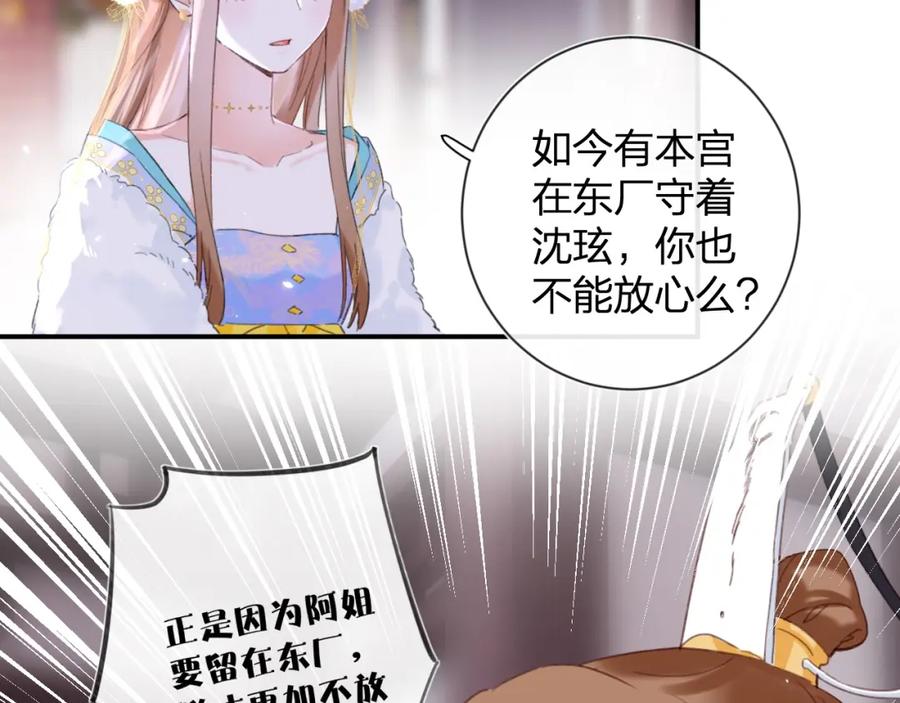 《退退退退下！》第7话 你是我最爱的人 第11页