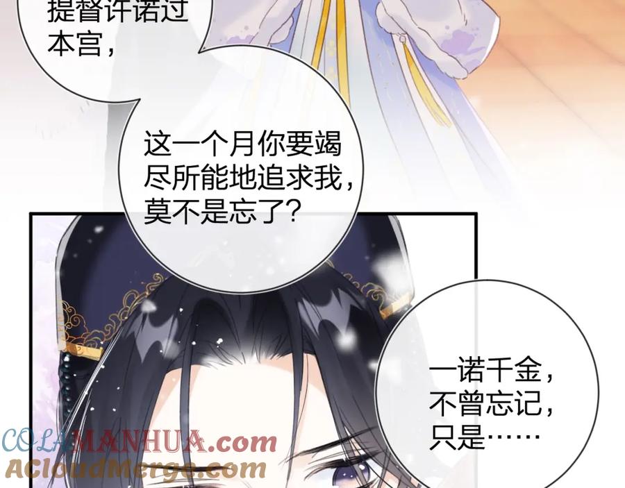 《退退退退下！》第7话 你是我最爱的人 第85页