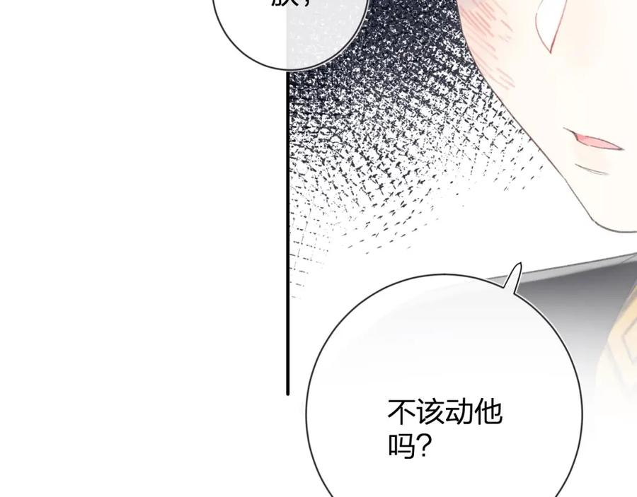 《退退退退下！》第7话 你是我最爱的人 第3页