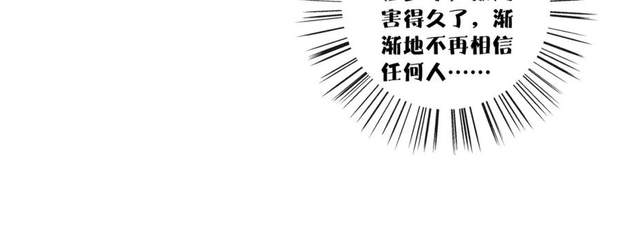 《退退退退下！》第7话 你是我最爱的人 第15页