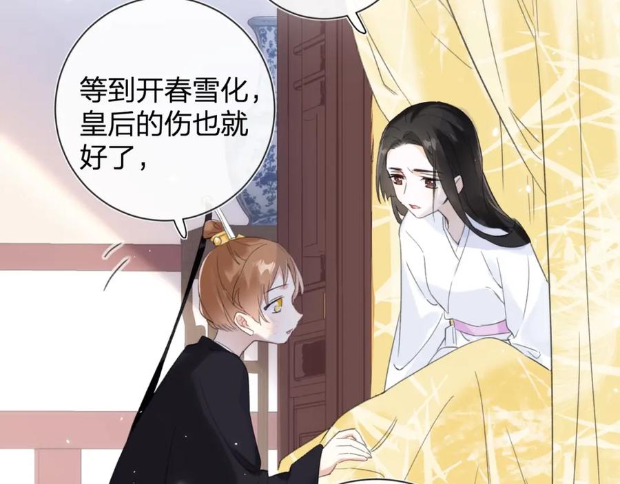 《退退退退下！》第7话 你是我最爱的人 第48页