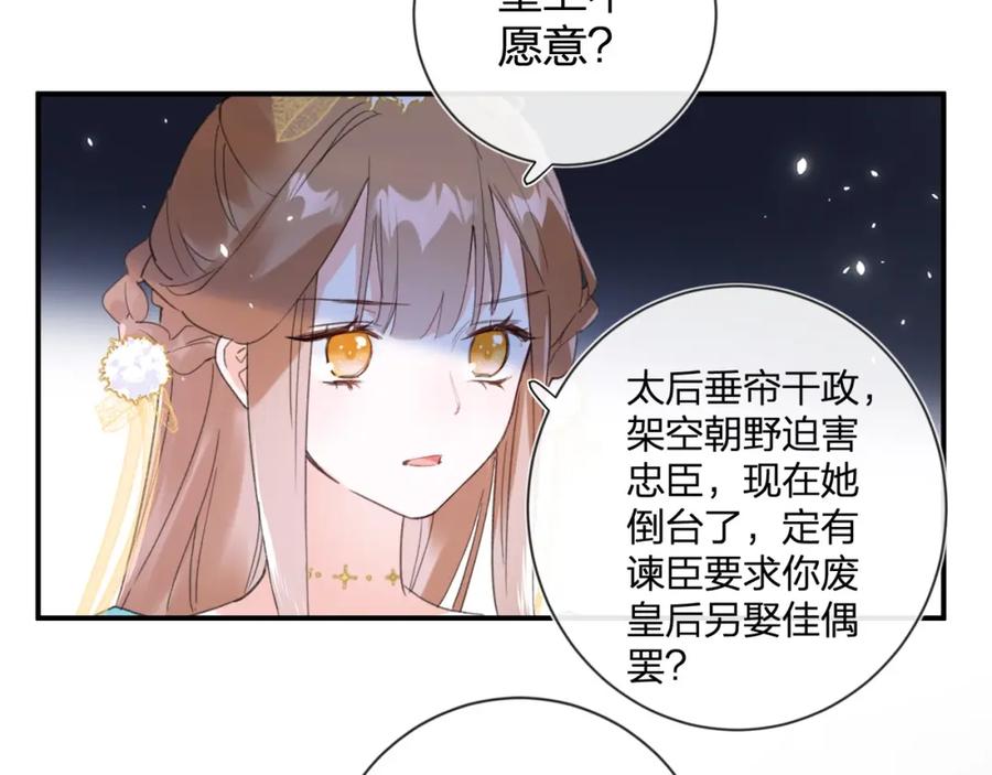 《退退退退下！》第7话 你是我最爱的人 第19页